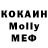 COCAIN 97% Kolj Makareweh