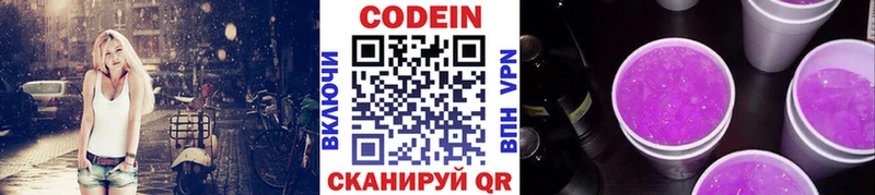 дарк нет клад сколько стоит Тотьма Кодеин напиток Lean (лин)