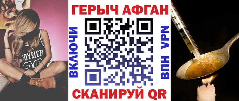 Героин хмурый  Тотьма 