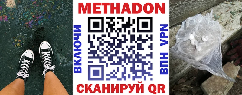 Метадон мёд  Тотьма 