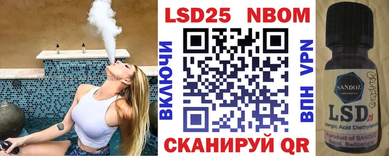 Марки NBOMe 1,8мг Тотьма